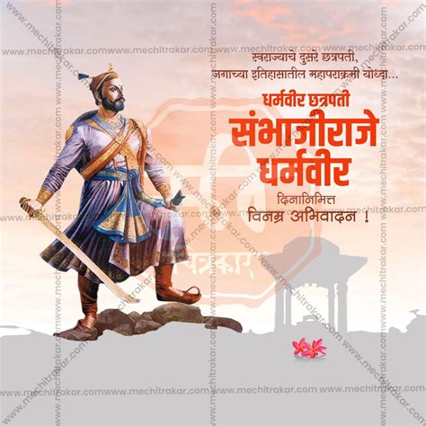 High-Quality Chhatrapati Sambhaji Maharaj Dharmaveer Din templates ...