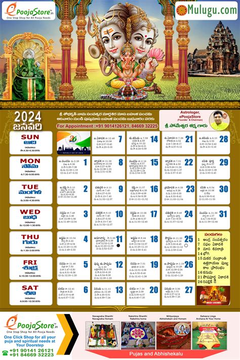 Telugu Calendar 2025 Pdf