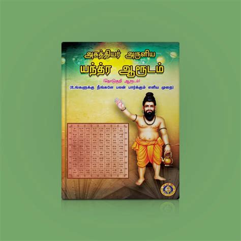Hindu Tantra Books | Hindu Mantra Book | Spiritual Books