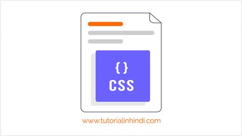 What is CSS in Hindi? CSS क्या है, उदाहरण और लाभ - Tutorial in Hindi