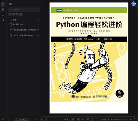 Python Beginners to Advanced 的图像结果