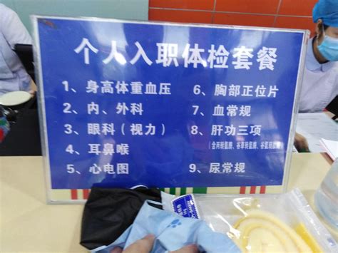 请问广州哪家三甲医院入职体检可以当天或者次日拿到体检报告的？ - 知乎