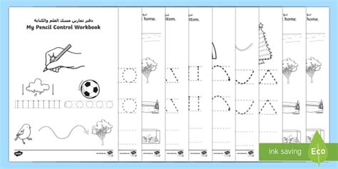 Line Handwriting Worksheet / Worksheets Arabic/English - Line Handwriting