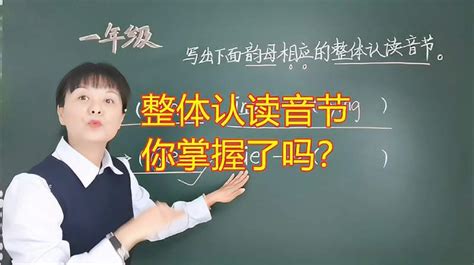 一年级汉语拼音学习方法，生动有趣易学，爸妈辅导孩子不懵逼_家长