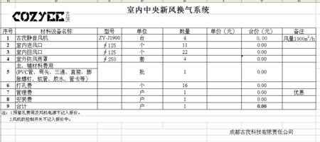 流水_工资流水证明模板下载_图客巴巴