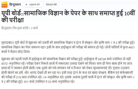 Fact Check: Dainik Jagran Ek Muhalla Ek Holika advertisement edited ...