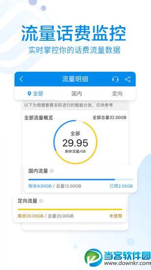 中国移动10086构建客户服务新业态-爱云资讯