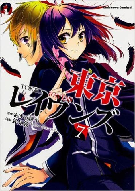 Atsushi Suzumis Manga Tokyo Raven endet im Juli