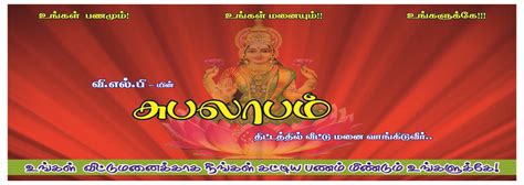 Real Estate Promoters in Coimbatore - VL Promoters