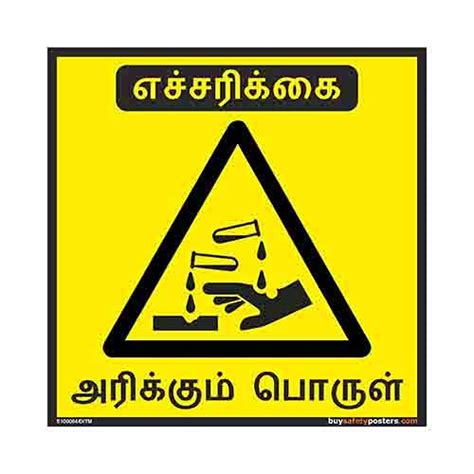 buysafetyposters.com -"Corrosive Substance" Sign in Tamil - PVC Sticker ...