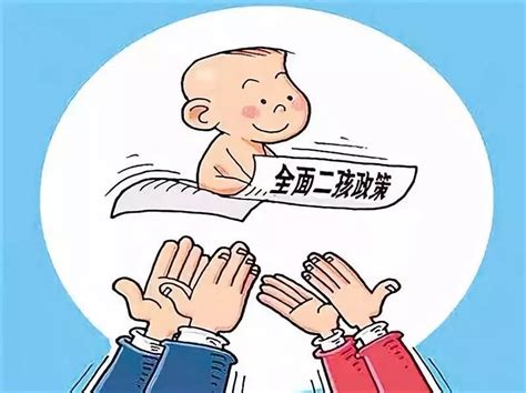 奖励生育真来了！辽宁省率先提出对生二孩家庭予以奖励 - 国内国际 - 关注 - 济宁新闻网