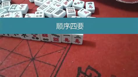 麻将教学与技巧，新手打麻将必须掌握的10大口诀，Mahjong teaching - YouTube