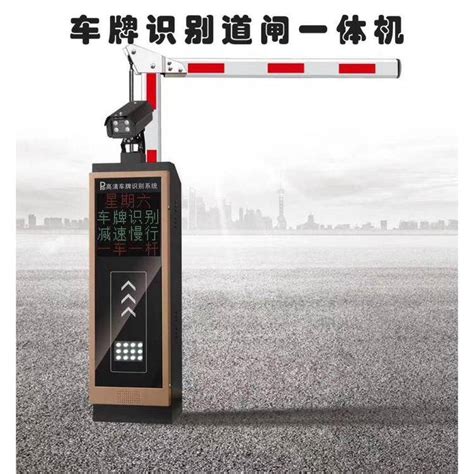 惠州车牌识别软件智能停车收费系统报价表|价格|厂家|多少钱-全球塑胶网