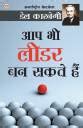 Best Motivational Books in Hindi - Ikigai + Aap Bhi Leader Ban Sakte ...