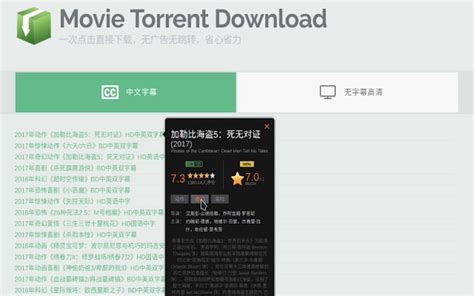 Movie Torrent Download 最新电影下载 for Google Chrome - Extension Download
