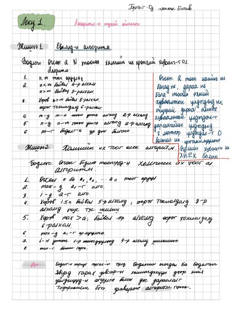 Algorithm Lecture 的图像结果