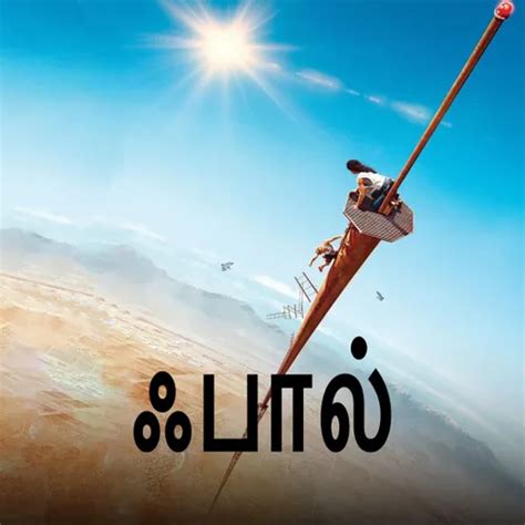 Watch & Download Fall - Tamil 2022 Full HD Movie Online | Xstream Play