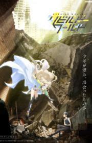 Toaru Anbu no Item - MyAnimeList.net
