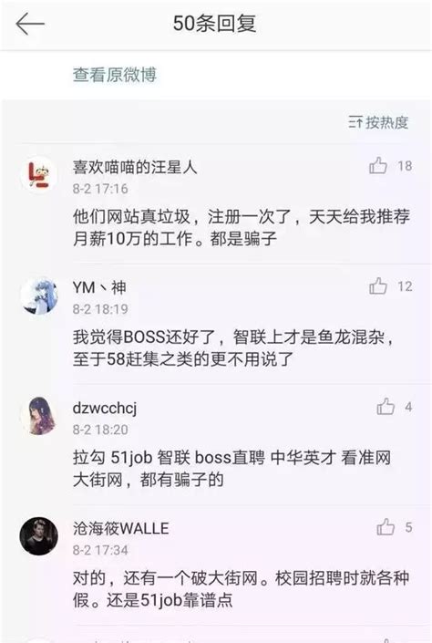 美国如何对付招聘骗局：在美招聘欺诈是刑事重罪|BOSS直聘|招聘欺诈|面试_新浪财经_新浪网