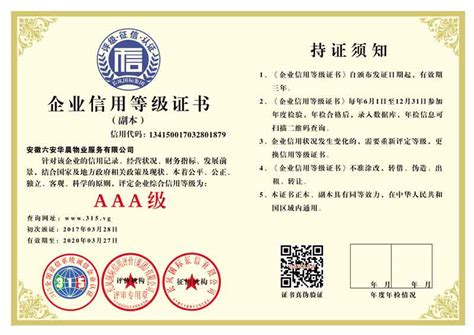 ISO9001质量管理体系认证|ISO14001 ISO145001|合肥海川企业管理咨询有限公司[官网]