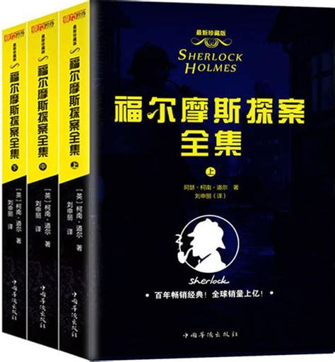 《Bantam Classics 经典系列：福尔摩斯探案集1 英文原版 经典名著 Sherlock Holmes Volume 1 ...