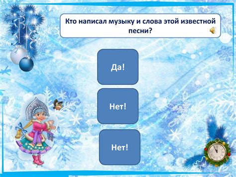 Музыкальная викторина «Новогодняя» - презентация онлайн