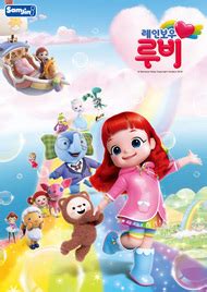 Image result for Ruby Rainbow Ruby