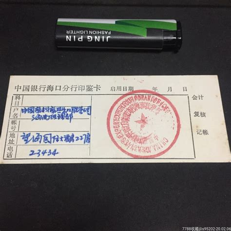 海南省档案馆收藏1200余枚珍贵印章 见证海南发展历史-中青在线