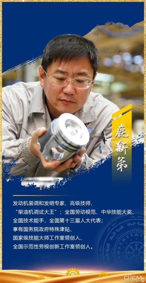 2021年“大国工匠年度人物”-华侨大学机电及自动化学院