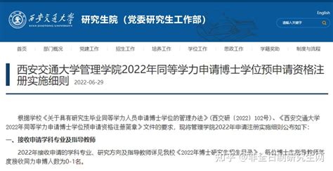 在职博士招生院校名单全新出炉！2023年择校必备-高顿教育