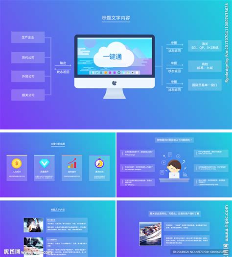 PPT Background Picture 简洁 的图像结果