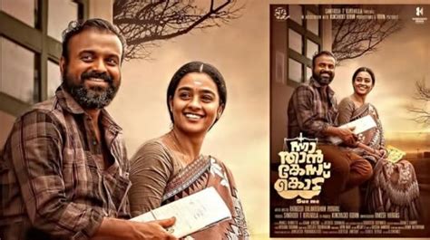 ஓடிடி திரை அலசல் | Nna thaan case kodu - சாதாரண மனிதனின் அசாதாரண சட்டப் ...