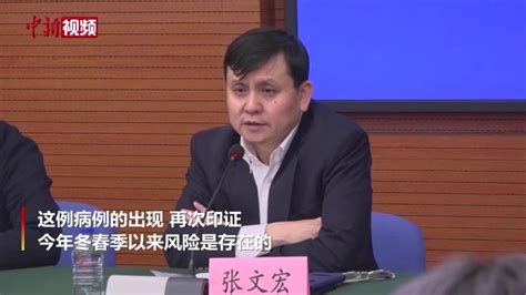 张文宏：上海新增新冠病例仍属散发病例_凤凰网视频_凤凰网