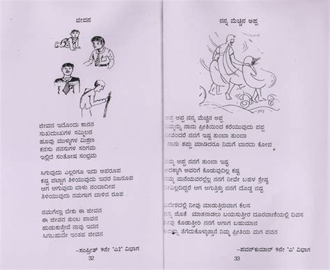 Spandana - Poetry Book | Florence Public School R. T. Nagar, North ...