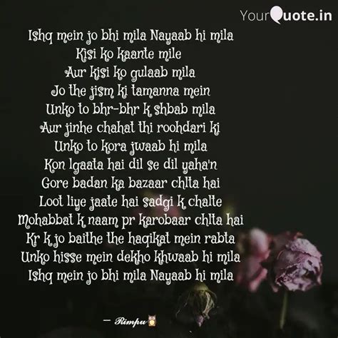 Ishq mein jo bhi mila Nay... | Quotes & Writings by 𝓡𝓲𝓶𝓹𝓾 | YourQuote