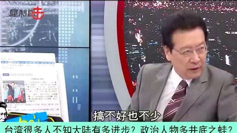 台湾政论节目手机版