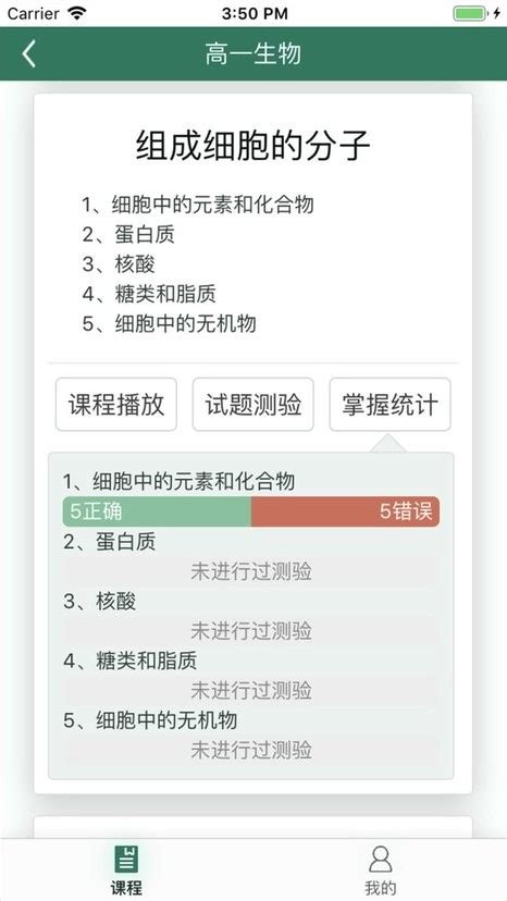 松鼠高中生物最新版下载-松鼠高中生物app下载v2.7.6 安卓版-2265安卓网