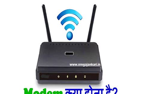 Modem क्या है - What is Modem in Computer in Hindi - Types of Modem