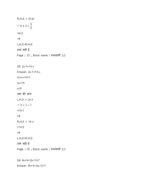 Image result for Class 8th Math Chapter 2 Up Board