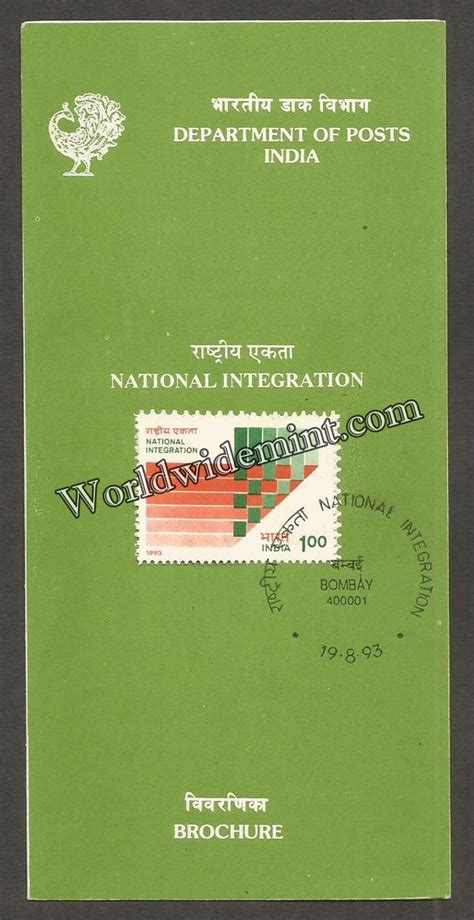 1993 National Integration Campaign Brochure – Worldwidemint