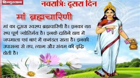 navratri 2nd day maa brahmacharini puja vidhi aarti katha bhog mantra ...
