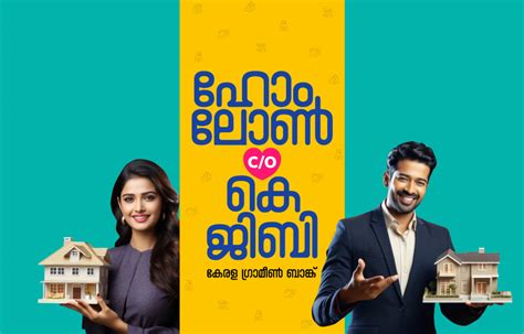 Kerala Gramin Bank :: KGB :: Kerala's own Bank