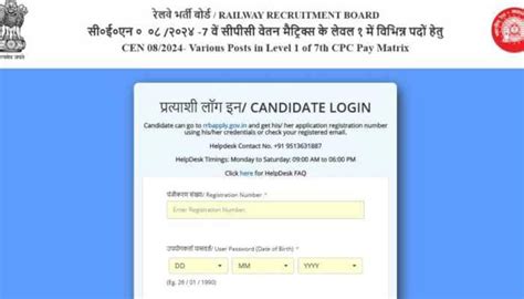 RRB Group D Exam City Slip 2025 OUT At rrbcdg.gov.in- Check Direct Link ...