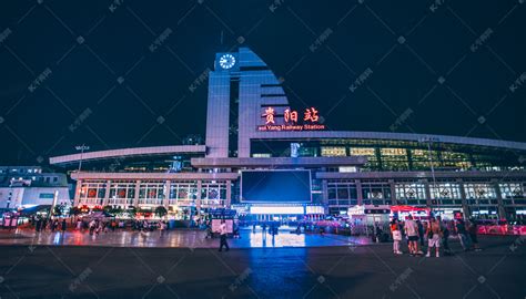 贵阳火车站地标建筑摄影图高清摄影大图-千库网