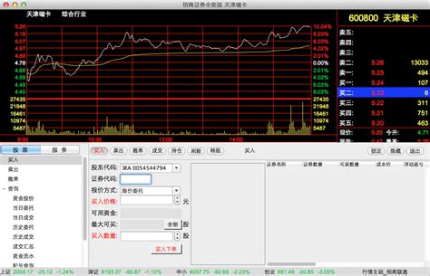 招商证券电脑版下载-招商证券交易软件下载v7.52 官方版-极限软件园