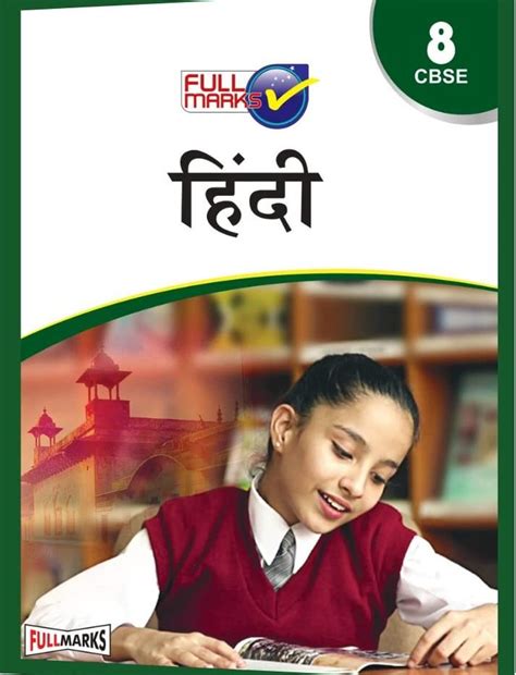 Routemybook - Buy 8th Full Marks CBSE Hindi Guide [Based On the New ...
