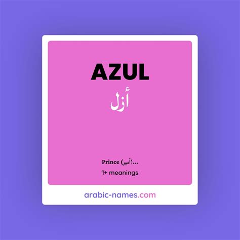 AZUL (أزل) Meaning in Arabic & English - Arabic Names