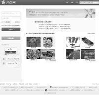 DeNA Establishes Gaming Partnership with Chinese SNS Kaixin001