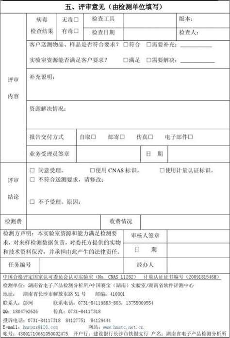 广州市职工生育保险产前检查就医确认申请表怎么填？ - 知乎