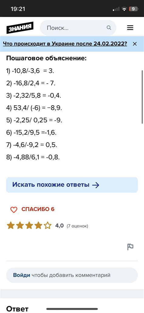 519. Найдите частное: 1)- 10 ,8 -3,6 ; 2)-16,8 2, 4 ; 3)-2,32 5, 8 ; 4 ...